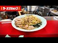 【うまいラーメンショップ】ネギとチャーシューの量がもの凄い店へ『飯テロ』横浜グルメ/Ramen Shop Yokohama 