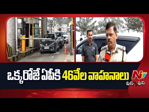Vijayawada CP Rajasekhar Babu Face To Face | NTV Telugu - NTVTELUGU
