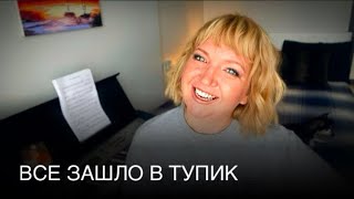 картинка: 9 способов наладить жизнь, когда вы зашли в тупик.