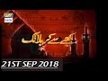 Watch Kaabay Say Karbala Tak - 21st September 2018 Online In Hd