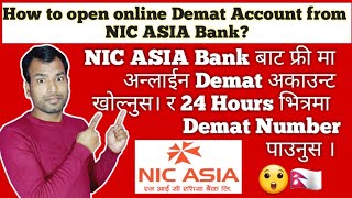 How to open online Demat Account From Nic Asia Bank? | Free मा Demat अकाउन्ट खोल्नुस । Nepse Nepal