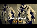نور الزين والله حالف ما اعوفك جديد 2018 نور الزين والله حالف ما اعوفك جديد 2018