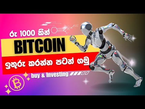 How To Buy Bitcoin | Buy Bitcoin On Binance In Sri Lanka | Buy Bitcoin | Buy Bitcoin Using Binance