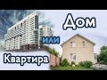 Дом или квартира Байкальский тракт Иркутск |  Загородное жилье Иркутск