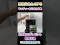 父の日のプレゼントで超魔改造【サンディーおじさんを卒業します】義理のお父さんのPC #shorts