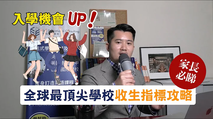 申请英美香港大学全攻略（解答99 Percent 关于教育规划嘅问题） - 天天要闻