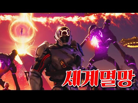 세상이 뒤집어진다! 최후의 결전! -캐릭온 꿀잼 게임 [포트나이트]