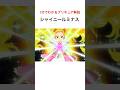 1分でわかるプリキュア解説『シャイニールミナス編』#プリキュア #ふたりはプリキュア #シャイニールミナス #九条ひかり #precure #shorts