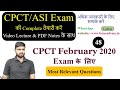 CPCT की तैयारी कैसे करें || Lecture 48 || Most Relevant Questions for February 2020