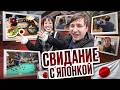 Свидание с женой. Задаю вопросы о жизни с иностранцем