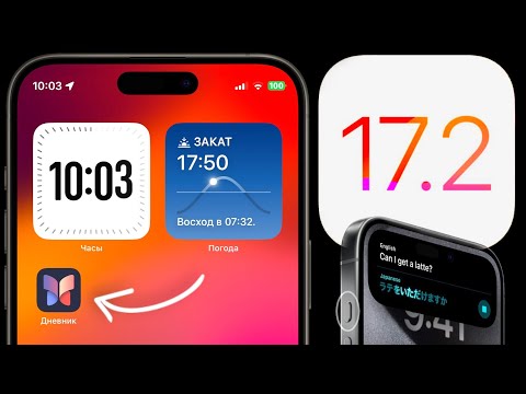 iOS 17.2 обновление! Такого не ждали! Обзор: все функции, фишки, батарея и скорость Айос 17.2 Beta 1