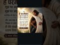 Jesus Christ video is #jesus #shortvideo #lifeisbutadream #haveitoldyoulatelythatiloveyou