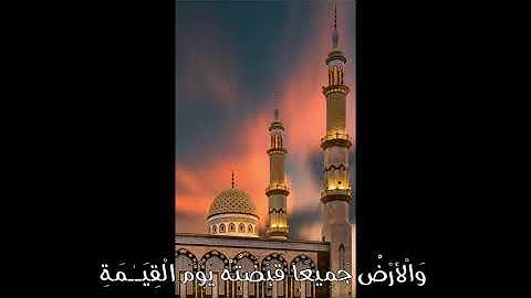 أجمل تلاوة في العالم لسورة الزمر بصوت القارئ عبدالعزيز العسيري