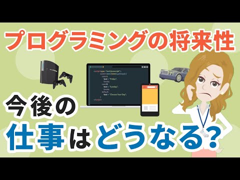 An easy-to-understand introduction to the future prospects and