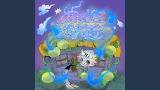 House Party (Instrumental)