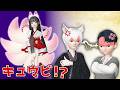 神様と結婚!?アイリがキュウビになっちゃった...!🦊⛩️🏮【アイリ】【ゼペット】