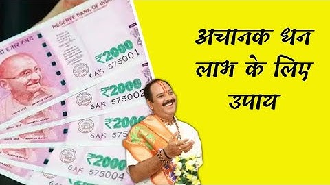 #सावन में अचानक धन लाभ के लिए उपाय Shiv Mahapuran Pradeepmishra #pandit_pradeep_ji_mishra #प्रदोष