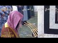 النفحُ المسكي لتلاوات محمد بن أحمد البرهجي من فترة 21 إلى 27 جمادى الآخرة 1446هـ