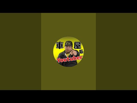 【車屋系YouTuber】ワイズ社長のワイズチャンネル がライブ配信中！ - 【車屋系YouTuber】ワイズ社長のワイズチャンネル