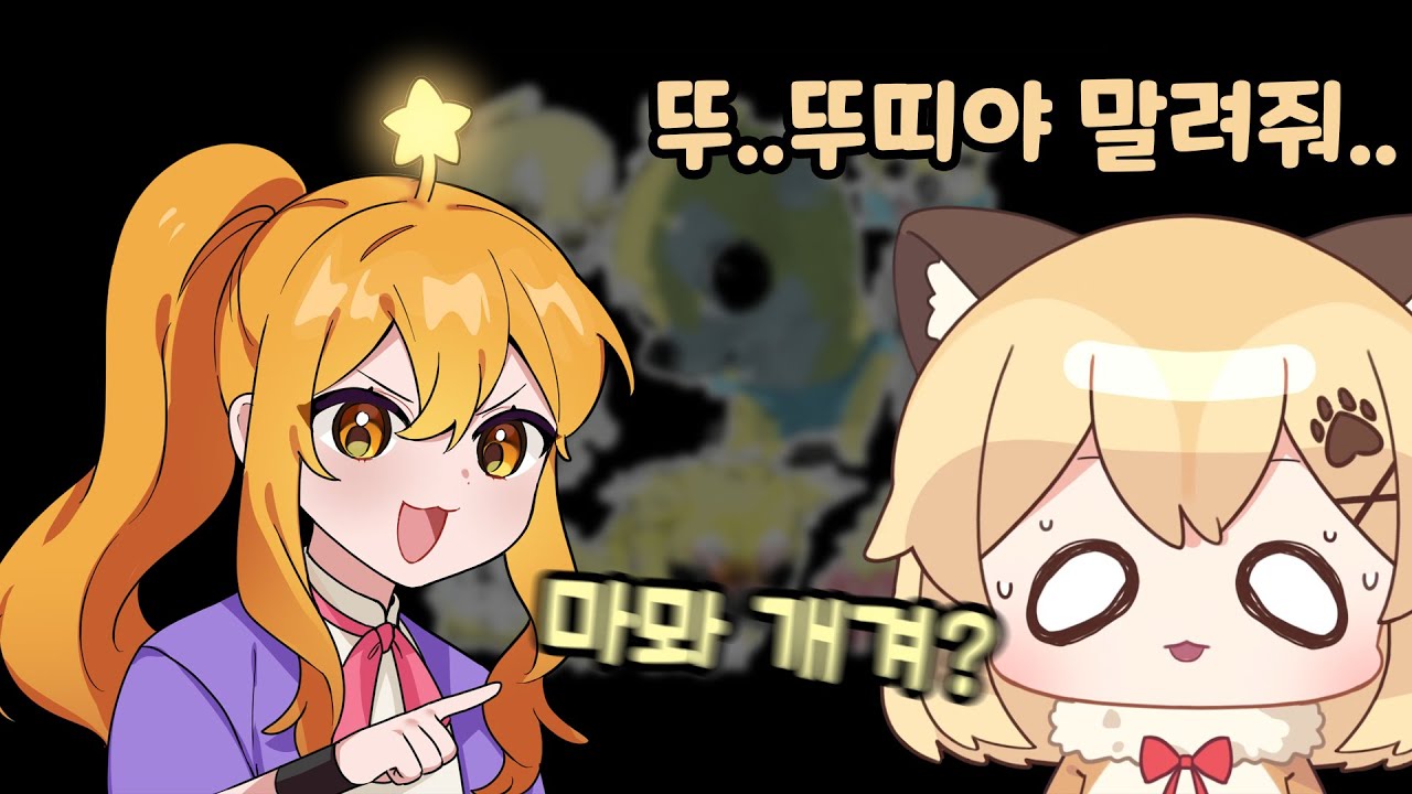 나나양에게 기강잡히는 마뫄