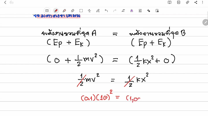 ตัวอย่าง ข้อสอบ การ ประหยัด พลังงาน