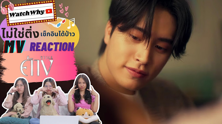วอดวาย ไม่ใช่ติ่ง ฯ EP.846 | Reaction ค้าง (STILL) - GEMINI [ OFFICIAL MV ] | WatchWhy