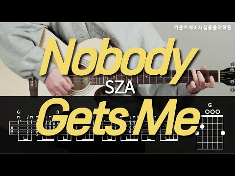 Nobody Gets Me (기타) - SZA