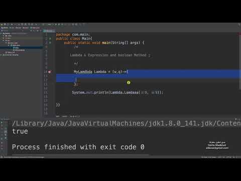 Java lambda | لمده جافا