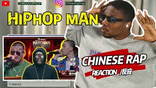 【REACTION/反应】 老外听HIP-HOP Man“Jony.J 和 小白.brantB的60秒淘汰片段 反响如何?#hiphop #reaction #中国新说唱 #chineserap