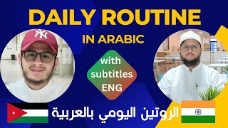 Arabic Conversation For Beginners | Daily Routine In Arabic Language | Arabic phrases