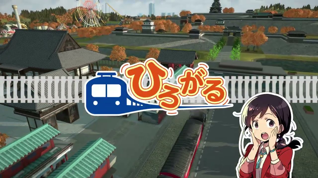 A-Train: All Aboard! Tourism to receive a large-scale DLC pack in Japan –  AUTOMATON WEST