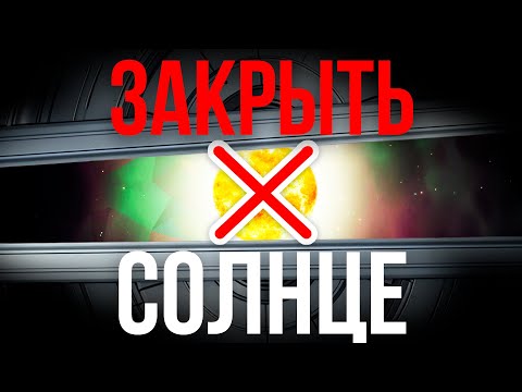 Видео: ЧТО БУДЕТ ЕСЛИ ЗАКРЫТЬ СОЛНЦЕ? // ASTRONEER ЭКСПЕРИМЕНТЫ