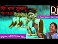 Ki gan sunalu bapoi re mix by dj pintu  new bhawaiya rajbonshi dj songs 