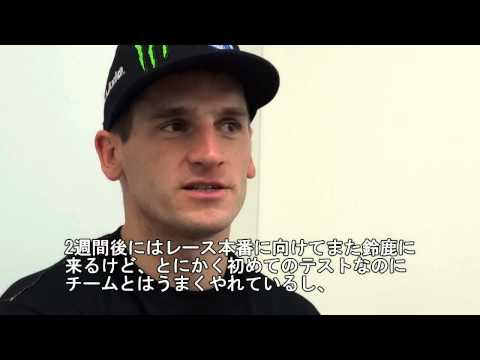 2012年 鈴鹿8耐：Tommy Hill選手インタビュー - 2012年 鈴鹿8耐：Tommy Hill選手インタビュー