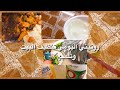 روتيني اليومي تنظيف البيت تنظيف عميق 🧹🪣🪣