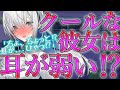 【ゆっくり茶番劇】クールな彼女は耳が弱い⁉#いちゃいちゃ