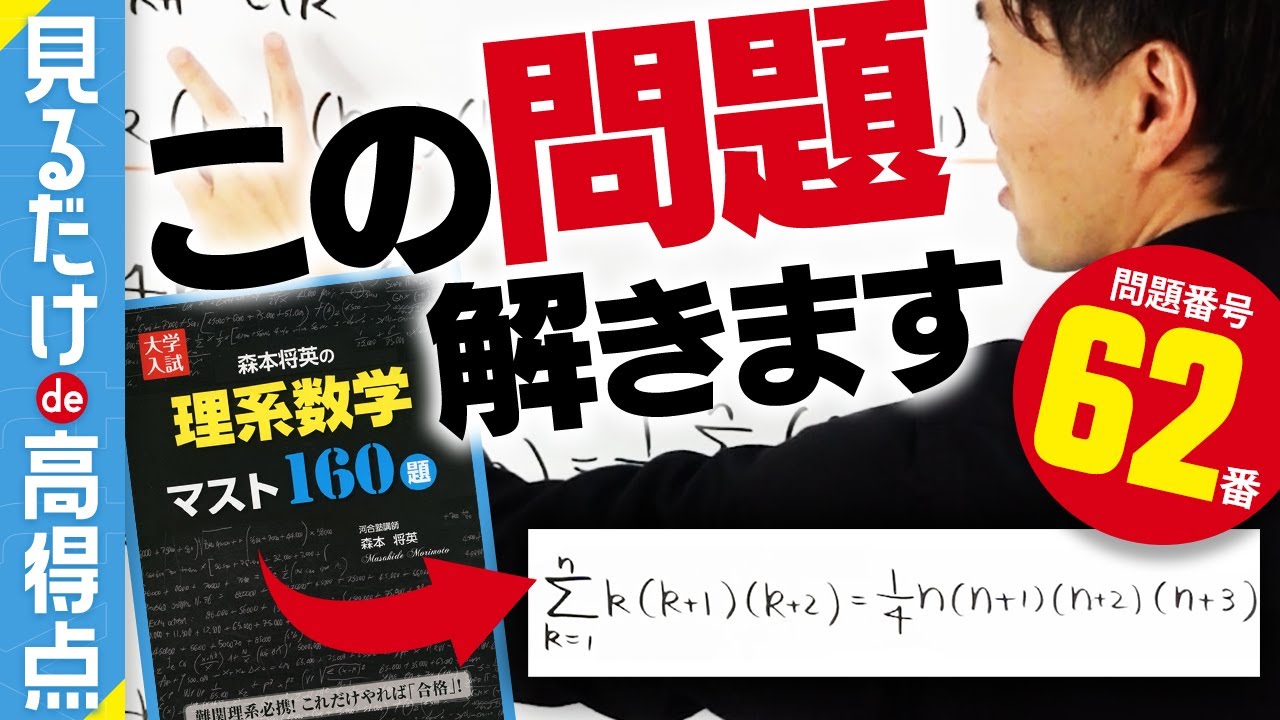 数列シグマの裏技】超絶便利なシグマの裏技を証明！シグマ計算の極意は