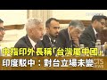 台灣與中國的國際爭議