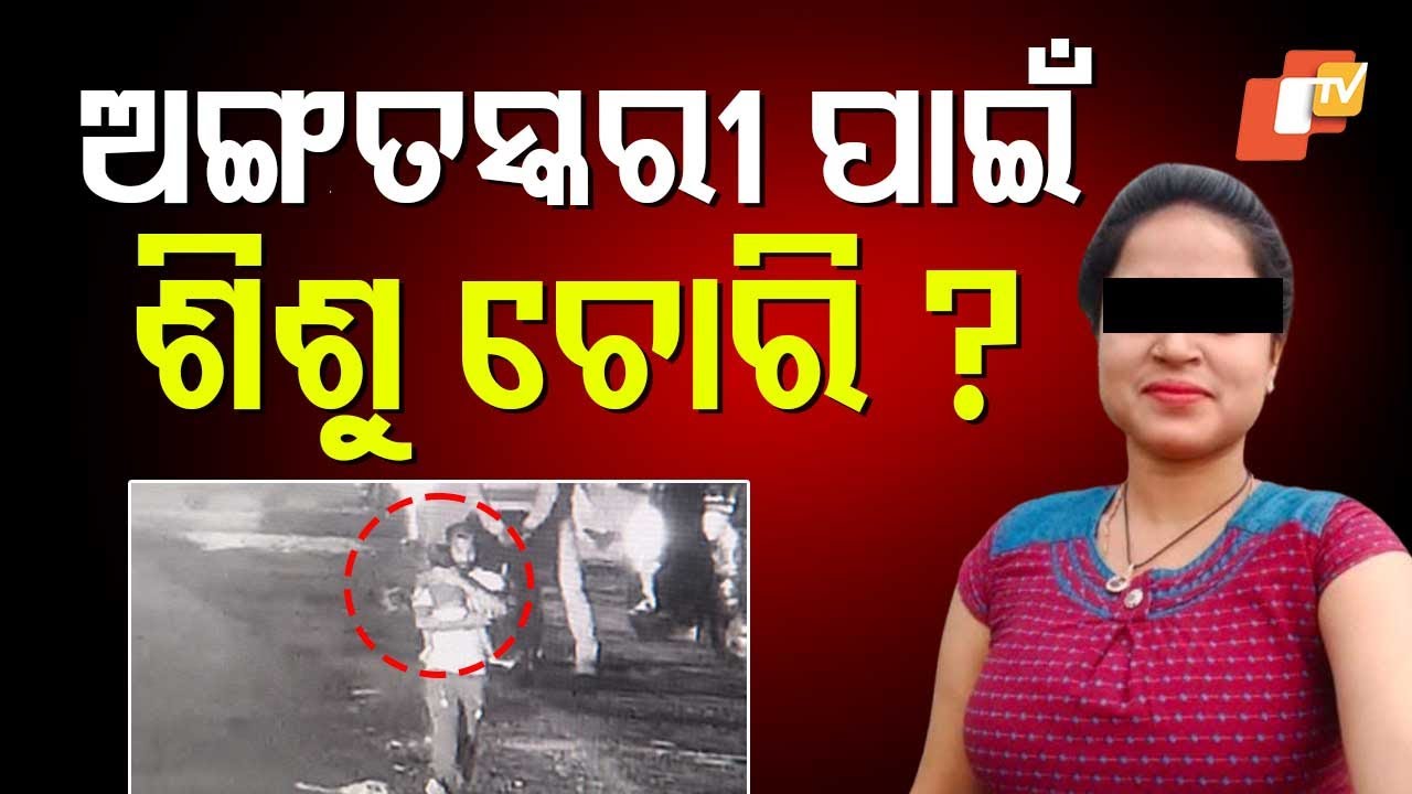 Abduction of Divyang Woman’s Baby in Bhubaneswar: Organ Trafficking Suspected, Woman Detained