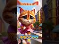 Cute Cat Storry Yau Yau