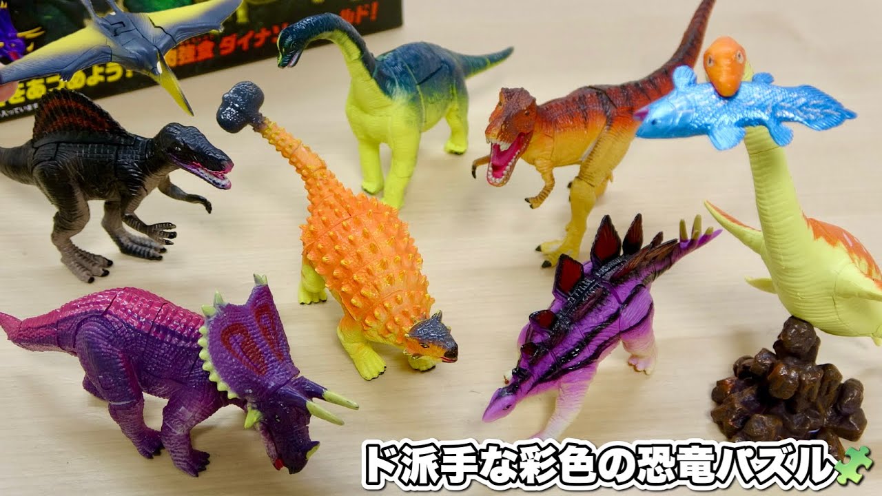 恐竜パズル色つき かい様 ミュージアムジグソーパズル 白亜紀の水辺の恐竜たち│カロラータ