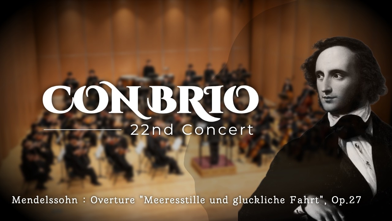 [PNU CONBRIO] 제 22회 정기연주회 F. Mendelssohn: Overture 