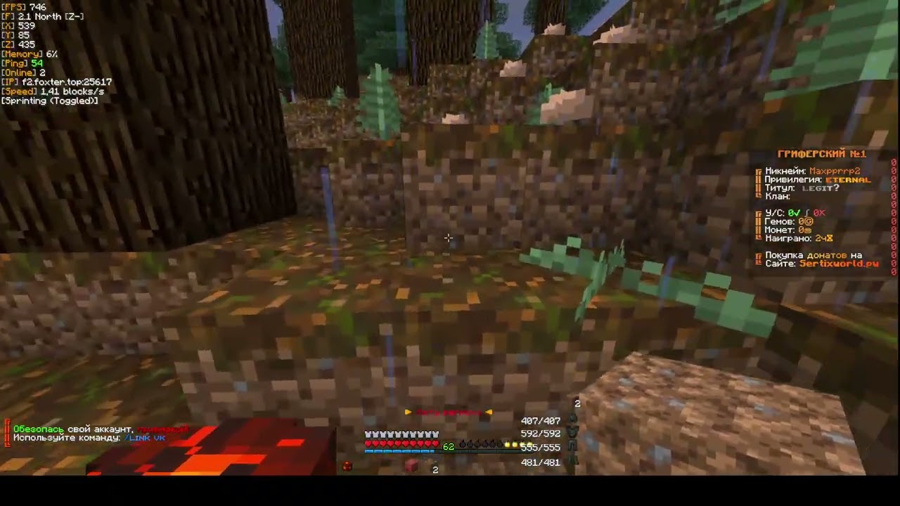 Открили Гриф сервер айпи сервера f2.foxter.top:25617