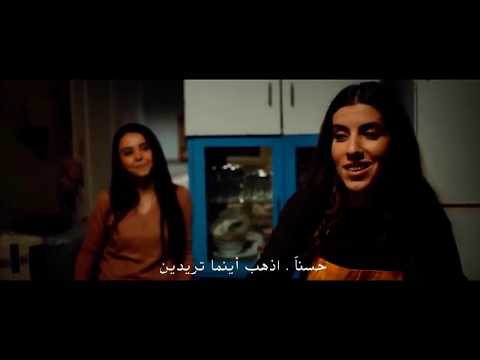 Azazil Düğüm فيلم رعب تركي الحلقة الكاملة مترجم