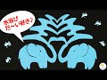 【切り絵】動物「ゾウ」の作り方🐘ハサミだけで簡単。コツや切り方も音声解説♪ #家で一緒にやってみよう〜工作編〜 /切り絵をはじめよう！