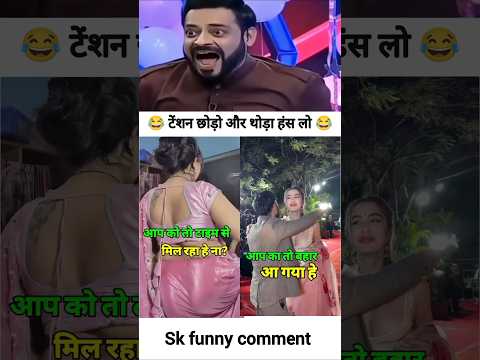 Instagram video ke funny comments 😂🤣 | #funny #commentsreading #comedy #beautiful #shorts