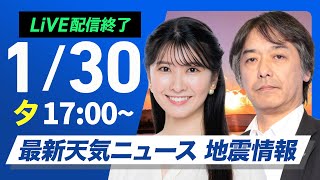 ウェザーニュースの配信のサムネイル画像