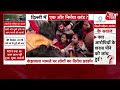 Delhi: कंझावला मामले पर लोगों का विरोध प्रदर्शन | Delhi Sultanpuri Accident | Latest Hindi News