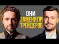 Вся правда о торговых ботах от их создателя