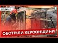 😭ВБИЛИ ЛЮДИНУ: ворог обстріляв  Велетенське на Херсонщині